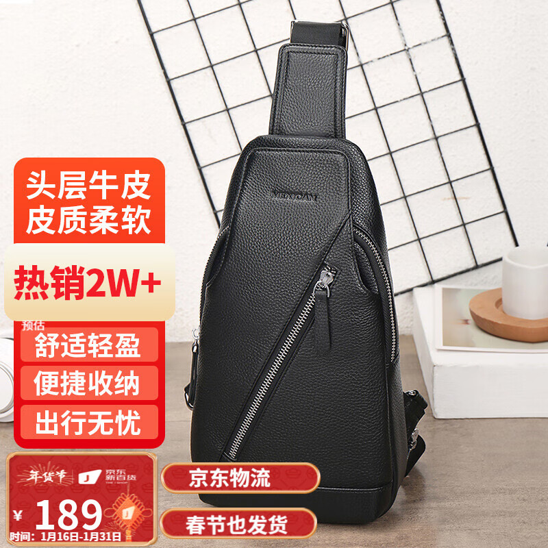 单肩斜挎包历史价格查询网站|单肩斜挎包价格历史