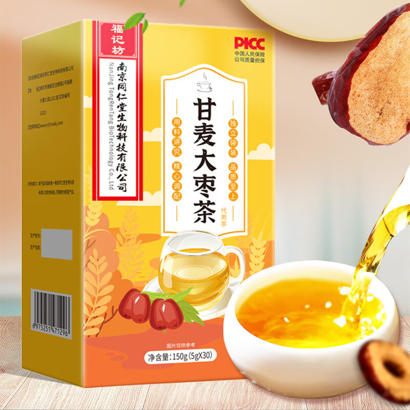 南京同仁堂【药房直售】甘麦大枣茶代茶睡眠甘草小麦酸枣仁150g