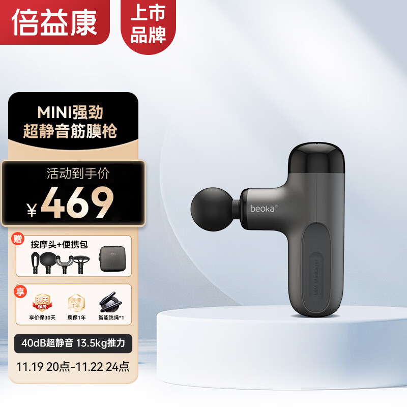 倍益康迷你筋膜枪CUTE X便携式专业电动肌肉放松mini按摩仪器按摩枪 黑色