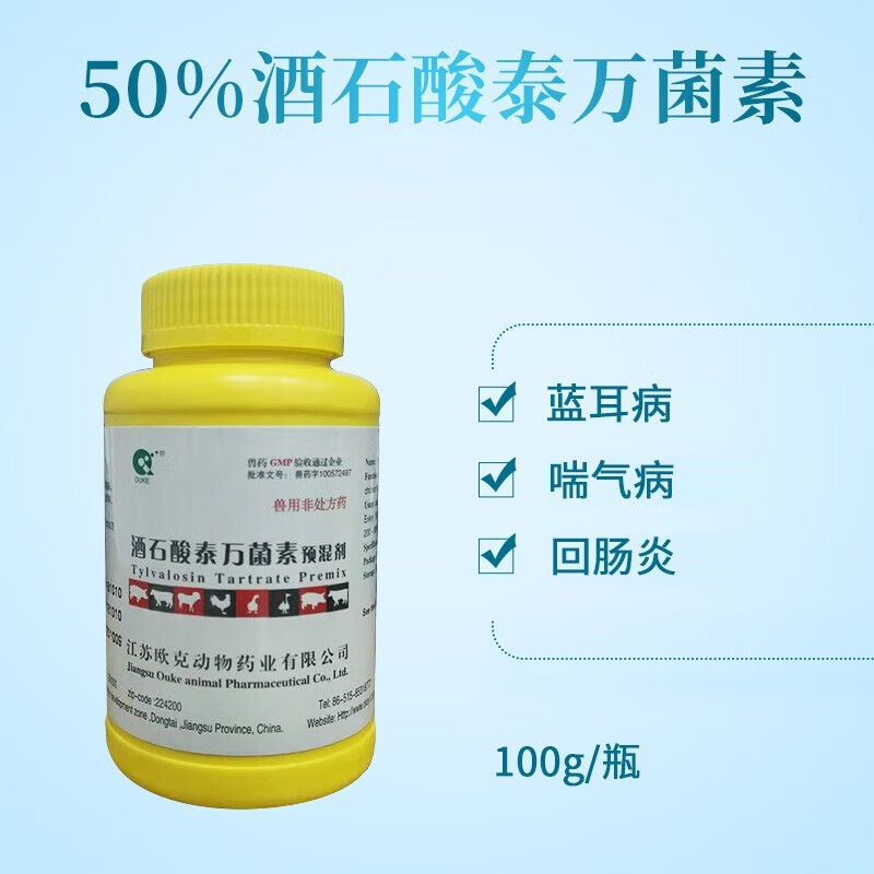ouke兽药80%延胡索酸泰妙菌素猪用药延胡索粉鸡药支原净肺炎呼吸道