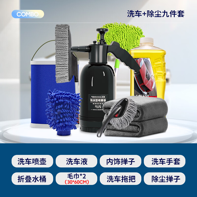 京东洗车配件历史价格走势图|洗车配件价格历史