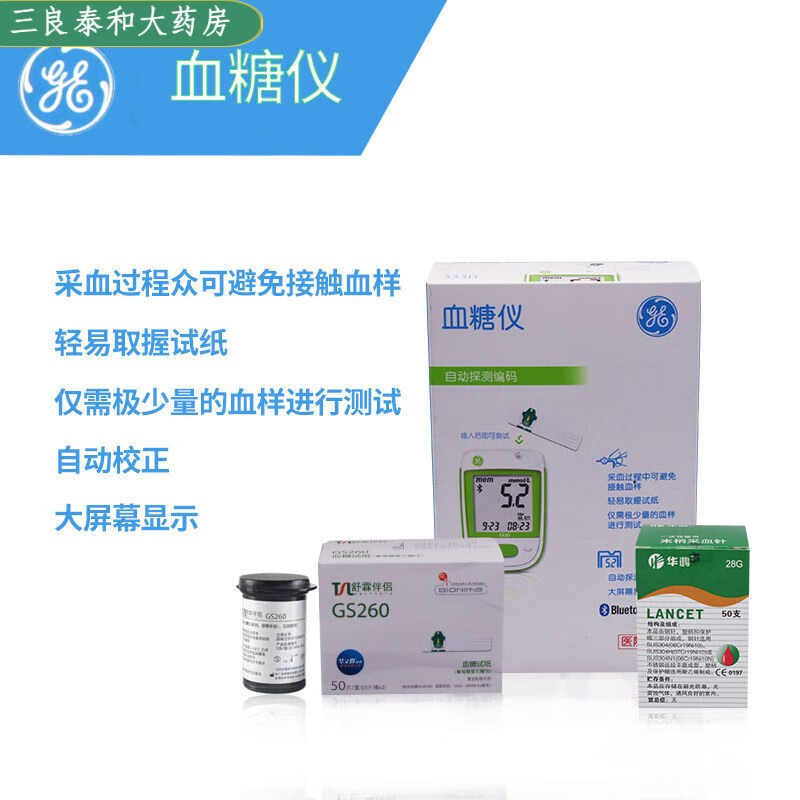 舒霖伴侣gs260试纸条测血糖333d试纸条带针 红倍心款ykhl 血糖仪单机