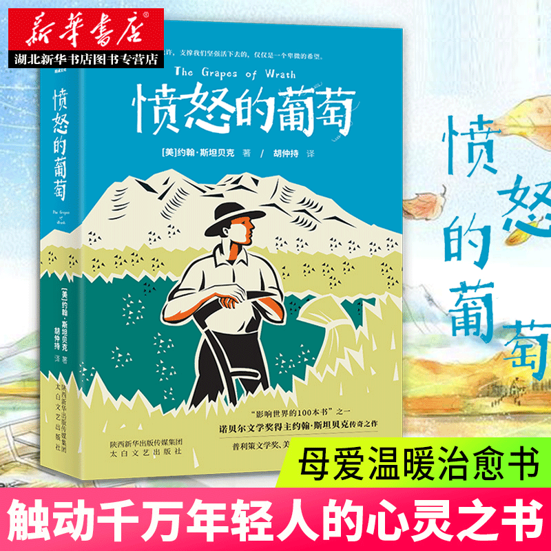 �»�����  ��ŭ������ ŵ������ѧ������Լ��˹̹������ ��������ִ�ũ�����˵���Ʒ Ѱ���������ֵ�����ѧС˵ �����»��콢�� 10.45Ԫ