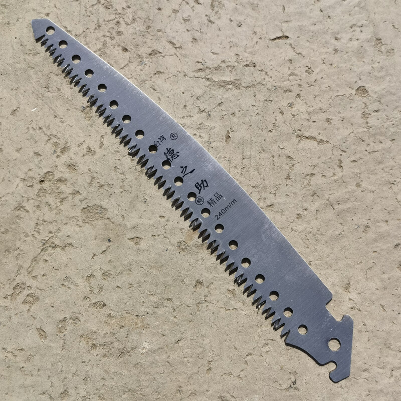 定制适用双片锯手锯木工锯多功能手锯替刃木工锯园林锯 240单独锯片无