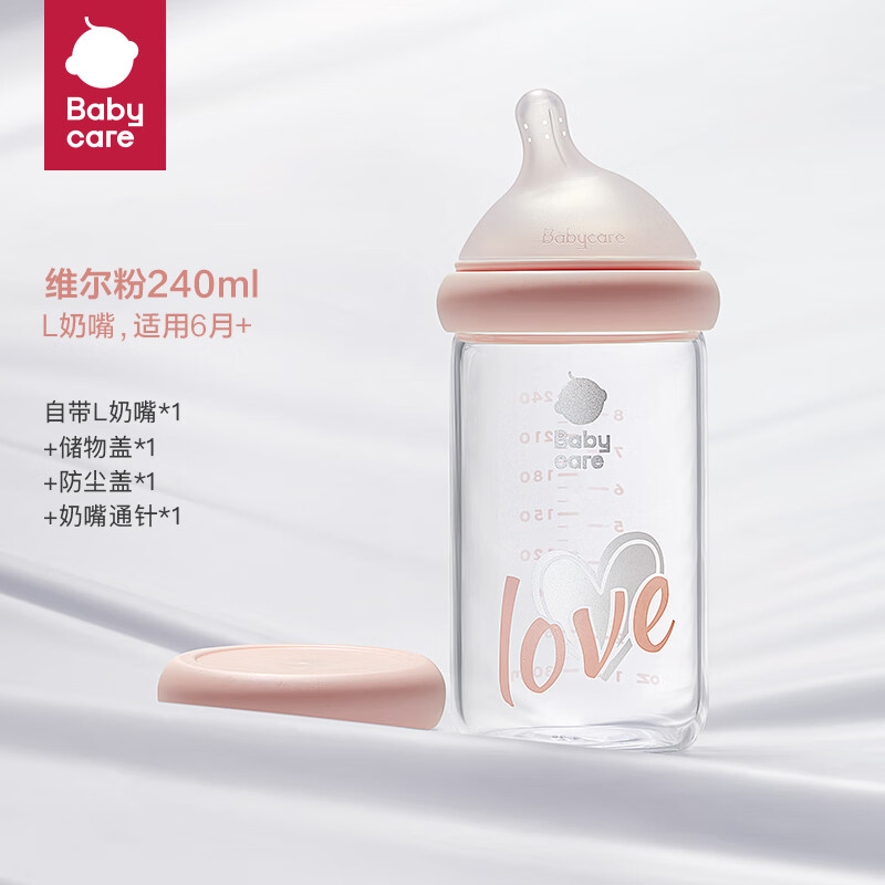 babycare歪头新生儿奶瓶仿母乳宽口径多功能玻璃奶瓶L嘴+直饮240ml维尔粉