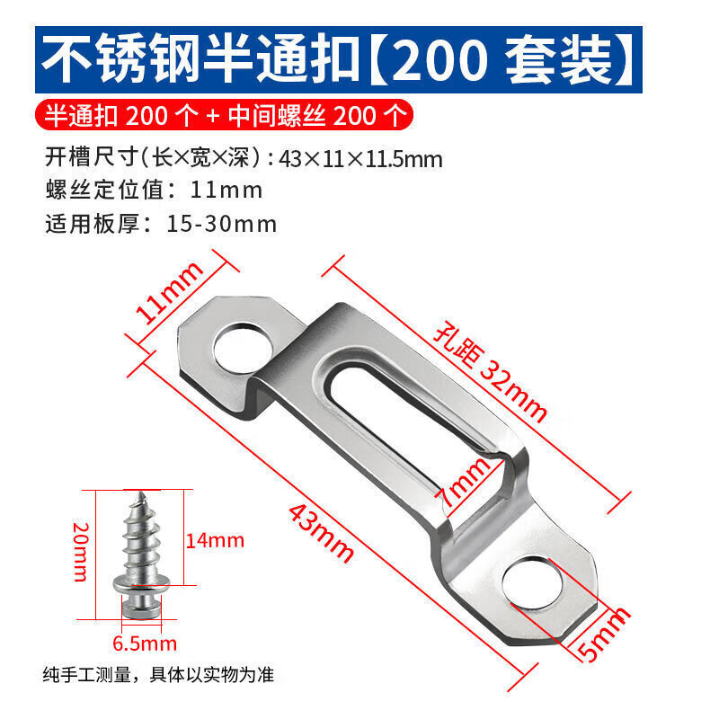 精选好品适用加厚隐形二合一连接件螺丝扣件加硬暗藏组装橱柜衣柜家具五金 不锈钢半通200套