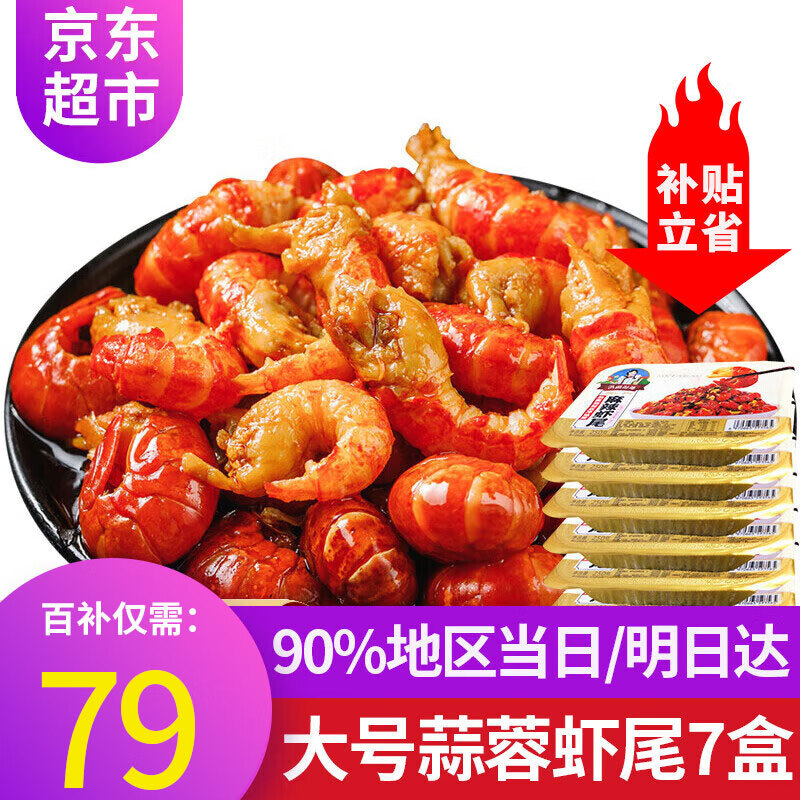 ڲָϺ250g*7 ʻСϺβ 䶳Ϻ ȼʳ78.15Ԫ