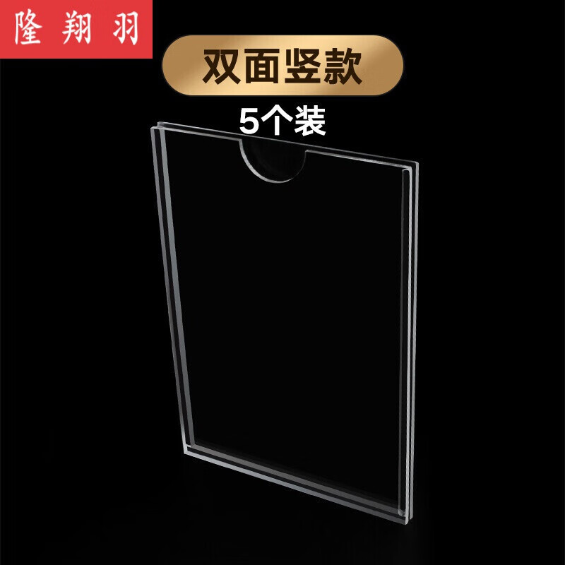 插盒子亚克力板定制宣传单页展示牌贴墙插卡相框照片 亚克力双层面板