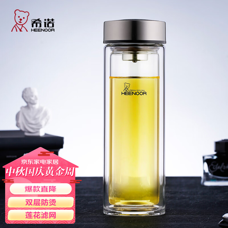 希诺双层玻璃杯男家用商务办公泡茶杯子过滤车载水杯XN-9607 410mL怎么样,好用不?
