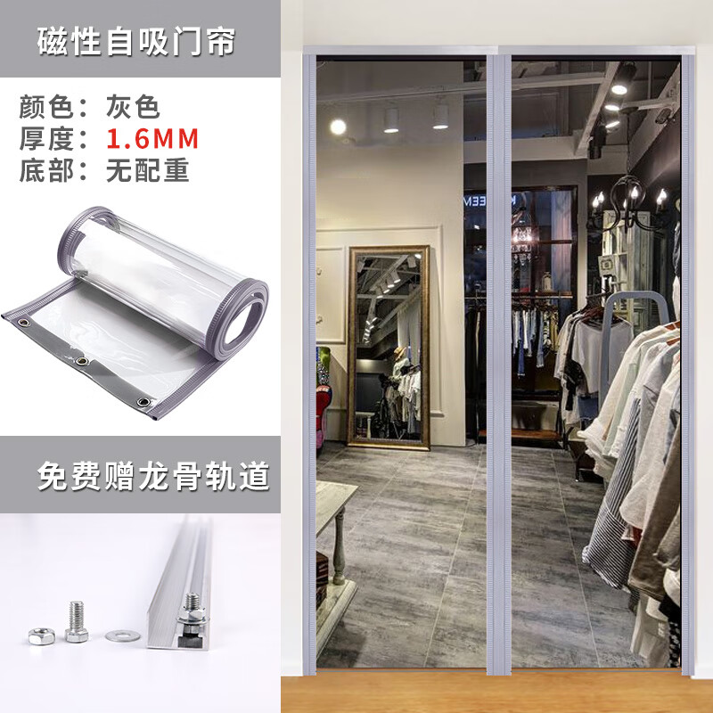 磁性自吸透明pvc软门帘防风冷气配重板挡风门帘塑料pvc隔断帘透明磁铁