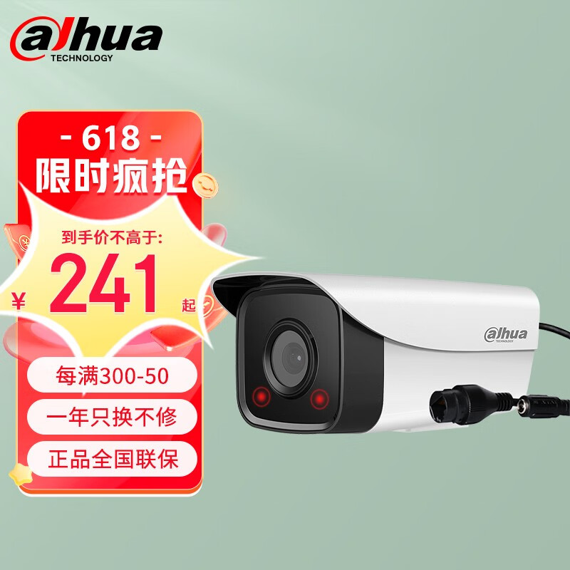 dahua大华监控摄像头室外poe网线供电网络监控器摄像机户外高清夜视枪机摄像头 3MP双灯拾音版 3.6MM+支架