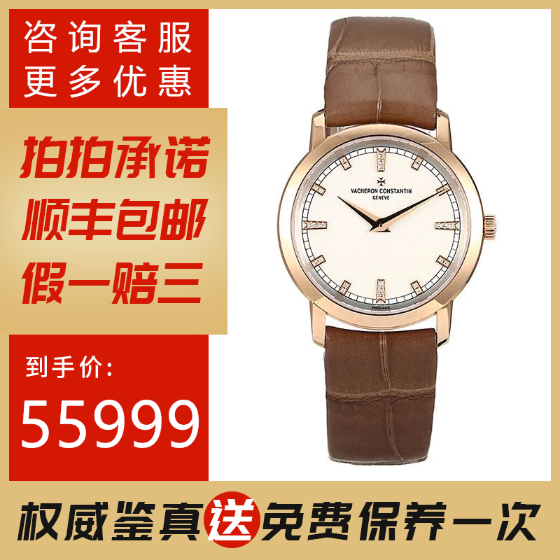 【二手95新】江诗丹顿女表传袭系列石英手腕表玫瑰金25155/000r-9585