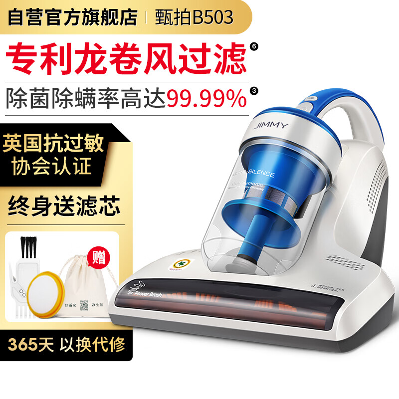 莱克吉米除螨仪B503家用床上小型手持超声波紫外线杀菌超声波出螨虫神器除螨机莱克除螨仪【甄拍B503】
