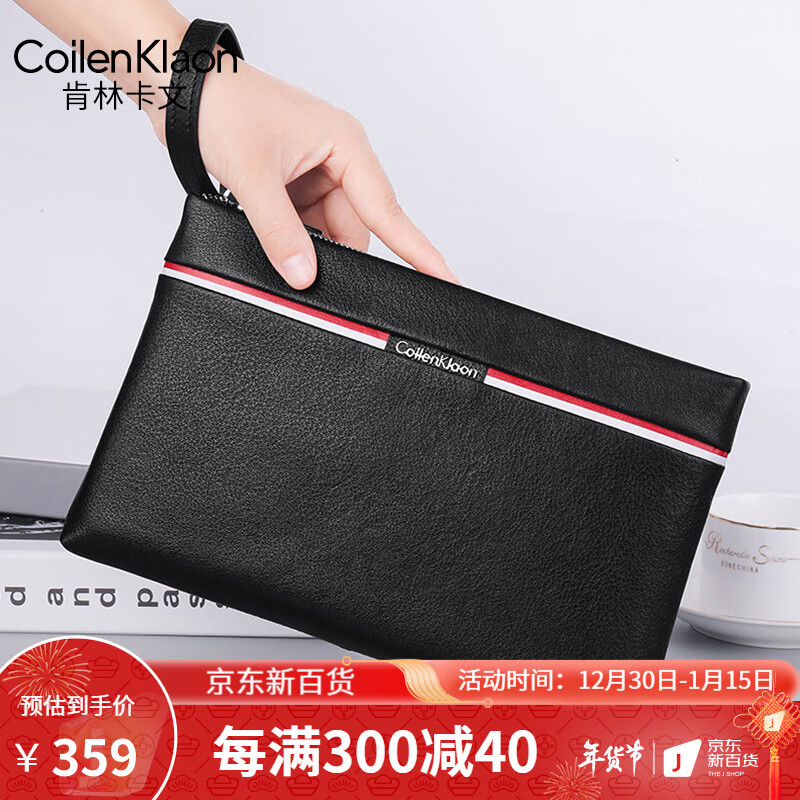 如何查看男士手包的历史价格|男士手包价格走势