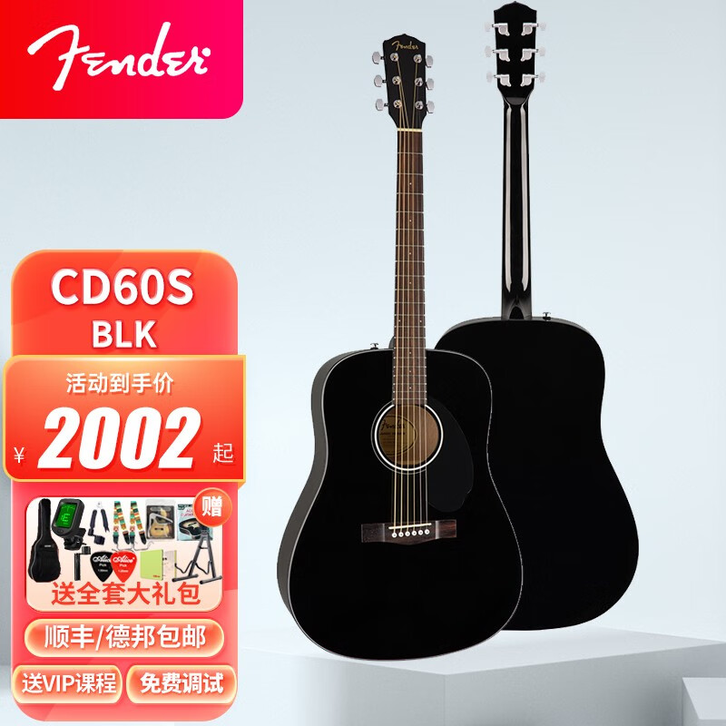 fender芬达民谣吉他cd60s初学者学生用单板木吉他41寸男生女生 cd60s
