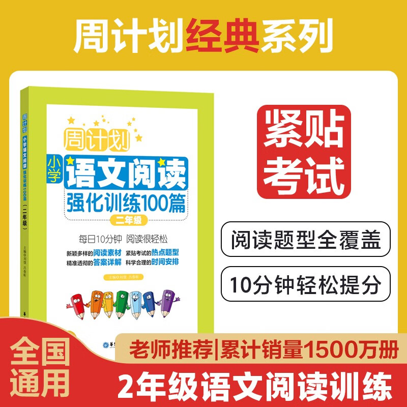 京东图书文具 2023-08-26 - 第23张  | 最新购物优惠券