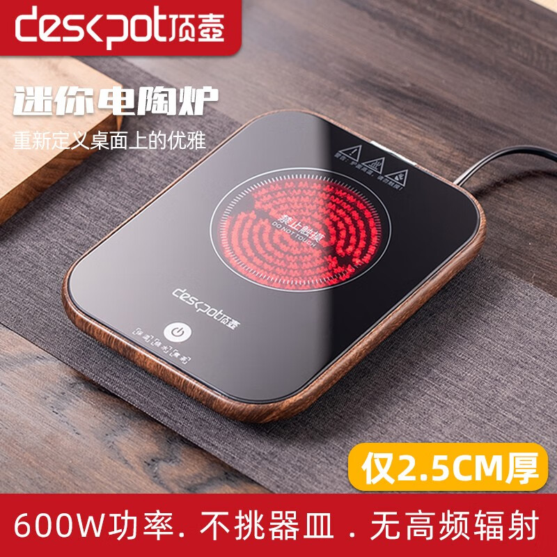 使用后剖析顶壶deskpotDH-81T电茶炉还不错吗？评测爆料真实情况