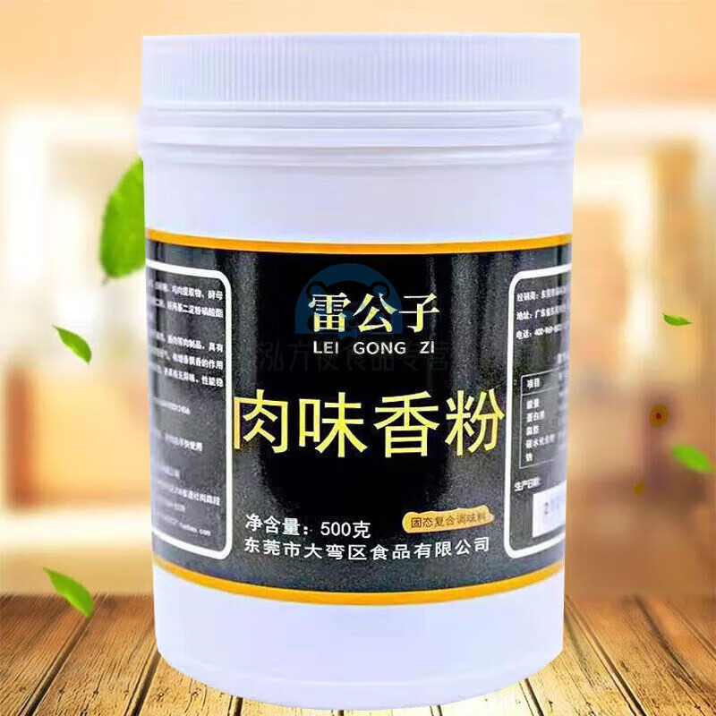 雷公子 雷公子肉味香粉 肉味香精增香剂大骨汤卤水专用酱四川老卤烧烤