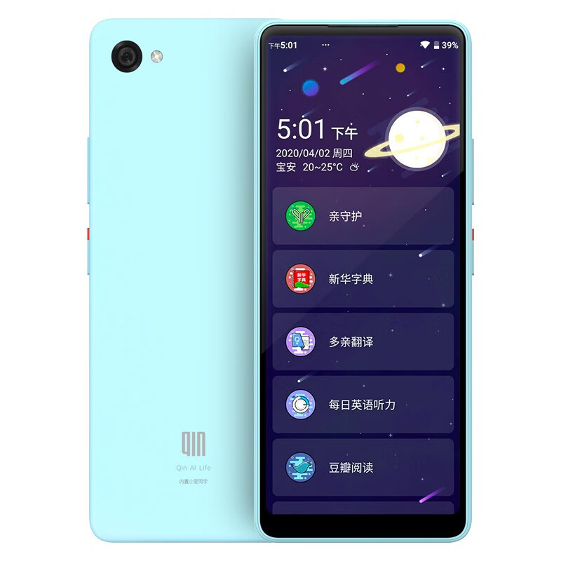 多亲（QIN）Qin 2 Pro 学生手机 5.05英寸全面屏智能超薄手机备机触屏 移动联通4g手机 蓝色