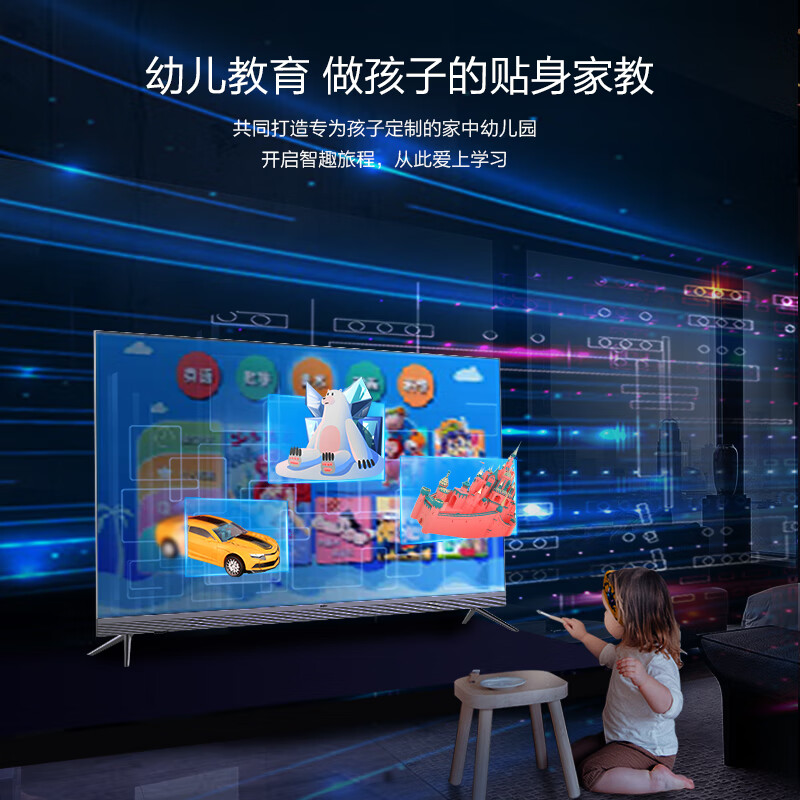 海尔（Haier）65R5 65英寸超薄金属全面屏 4K超高清8K解码 声控智慧屏 前置音响液晶教育电视机3+32G以旧换新