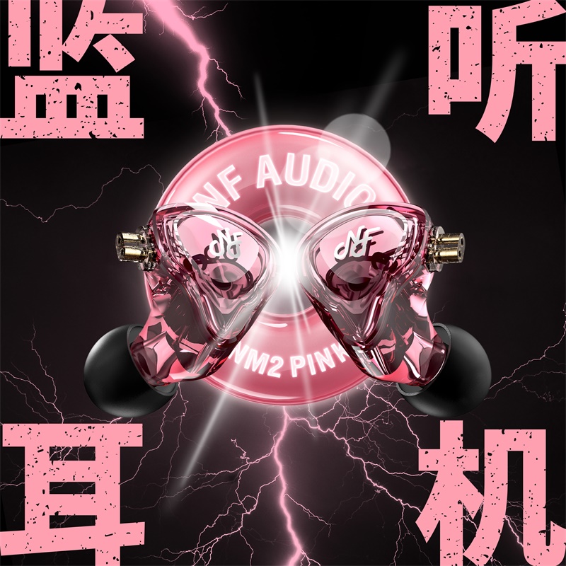 宁梵声学 NF Audio监听耳机入耳式有线专业舞台监听主播歌手耳返音频高音质舒适型NM2 琉璃蓝