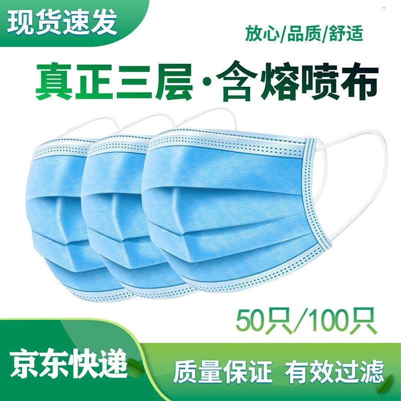 一次使用性民用口罩三层防护含熔喷布口罩成人透气防尘防飞沫批发现货 成人款100只