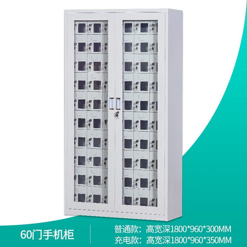 雷赫手机存放柜50门手机充电柜60门机场充电柜手机寄存柜对讲机存 60
