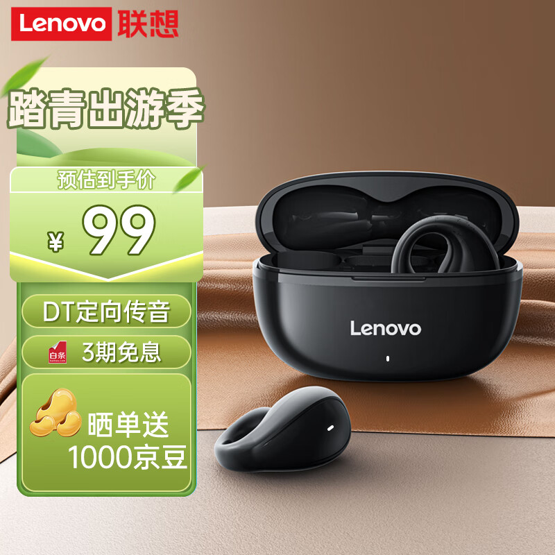 联想（lenovo）蓝牙耳机骨传导概念耳夹式无线开放不入耳运动跑步骑行通话降噪适用于苹果华为小米手机TC3403黑色
