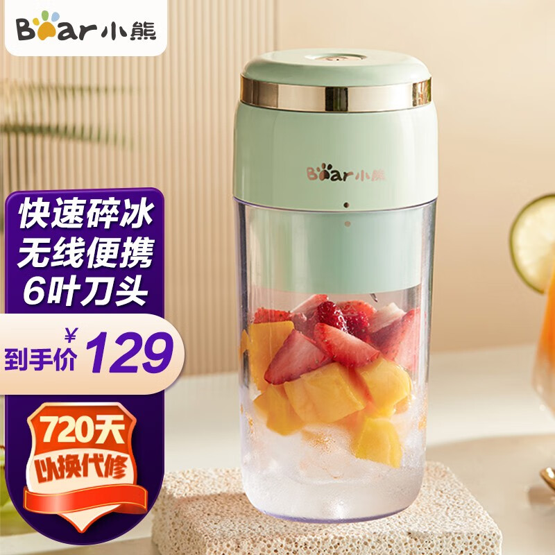 小熊（Bear） 无线充电碎冰榨汁杯6叶刀头小型便携果汁机迷你家用奶昔机搅拌杯LLJ-E03F1 【300ML】可碎冰功能