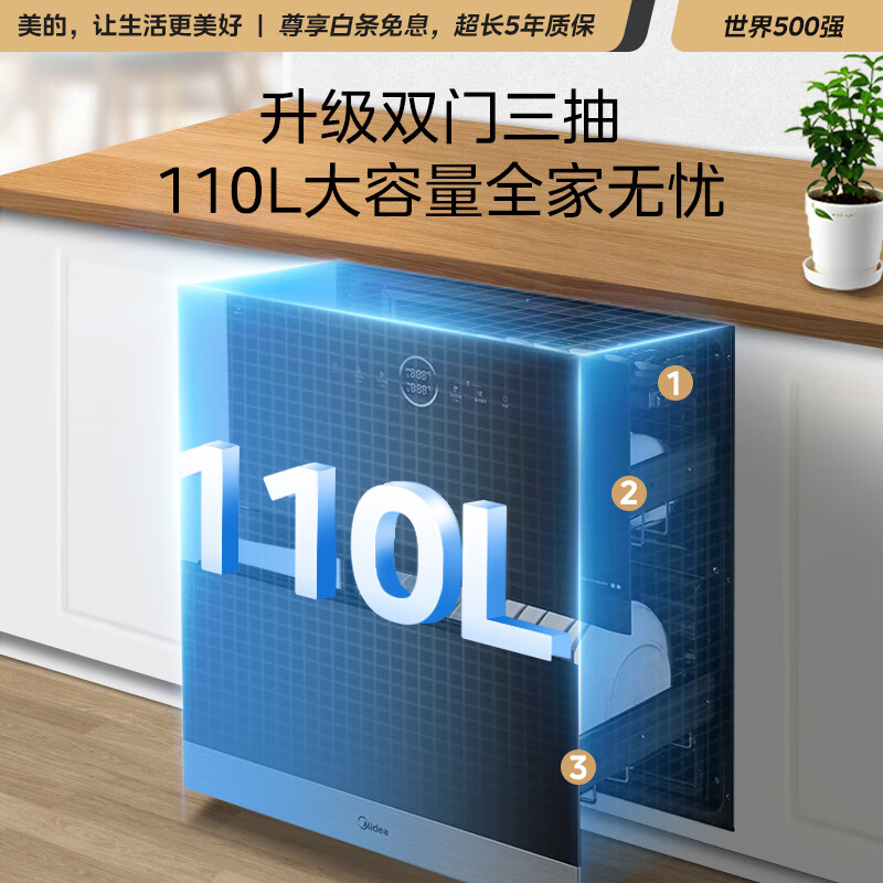 美的（Midea）京东小家智能家电 消毒柜家用嵌入式二门三抽碗柜110L三层大容量120BX10-R母婴童锁负离子净味