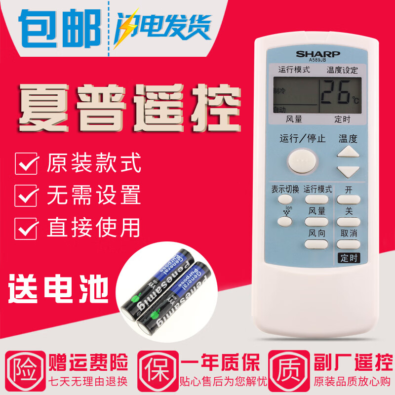 原装款款SHARP夏普空调遥控器KFR-36G AY-36KA AY-32KA AY-25KA