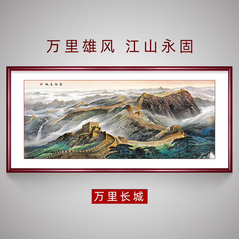 装饰画国画客厅画挂画背景墙画 a 带框尺寸:120*50cm 典雅红褐实木框