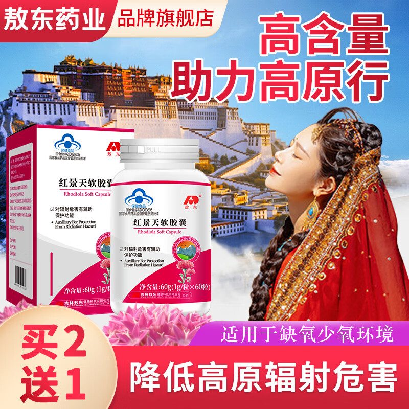 发现京东48386492262的最新价格走势