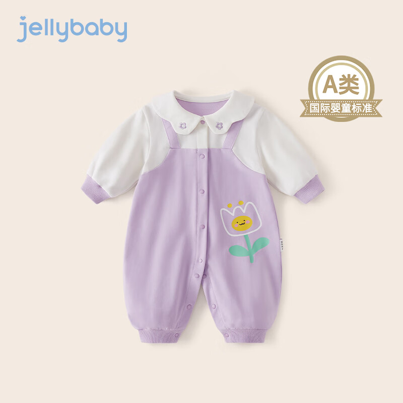 JELLYBABY宝宝衣服新生幼儿秋装假两件哈衣外出春秋婴儿秋季连体衣 紫色 90cm怎么看?