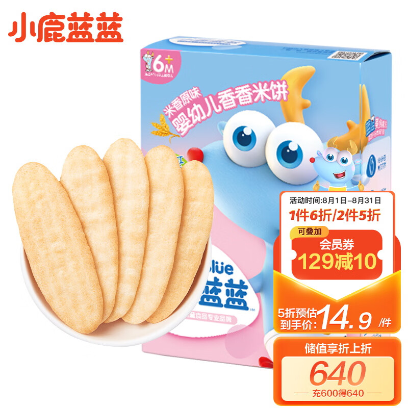 京东母婴玩具 2023-08-02 - 第6张  | 最新购物优惠券