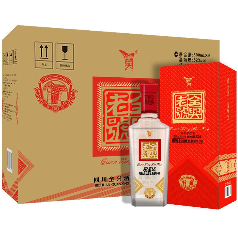 全兴 全兴老号 喜悦酒 口感 浓香型 白酒 粮食酒 500ml 52度 喜悦酒