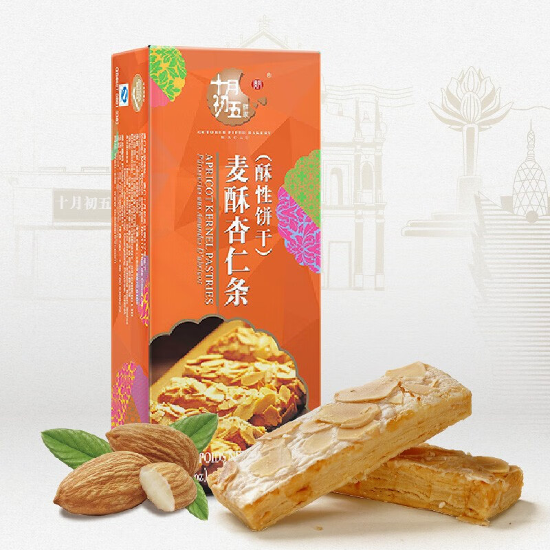 十月初五 杏仁条 高端酥性饼干 澳门品牌 40g