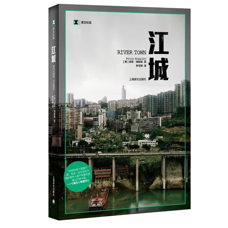 江城