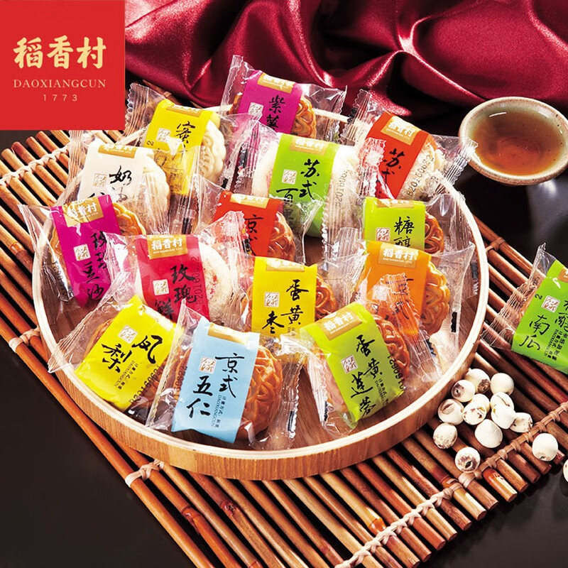 稻香村散装月饼 迷你小月饼约35g/个广式月饼蛋黄莲蓉五仁水果味月饼 迷你月饼6味6枚