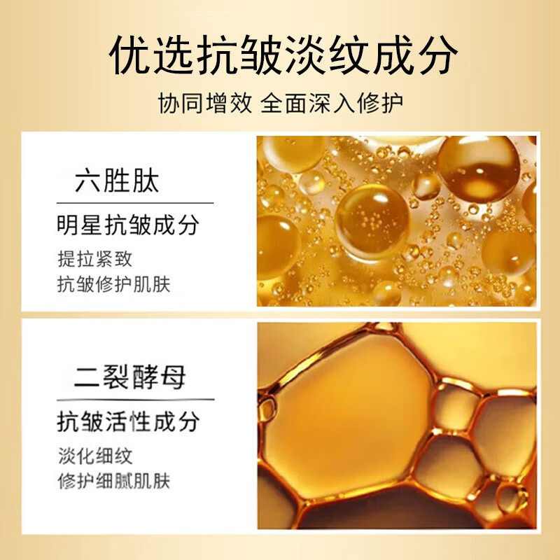 美颜坊精华液抗皱紧致精华 淡化皱纹法令纹填充抬头纹去除男女士衰老 【买1-送-1】六胜肽抗皱精华液