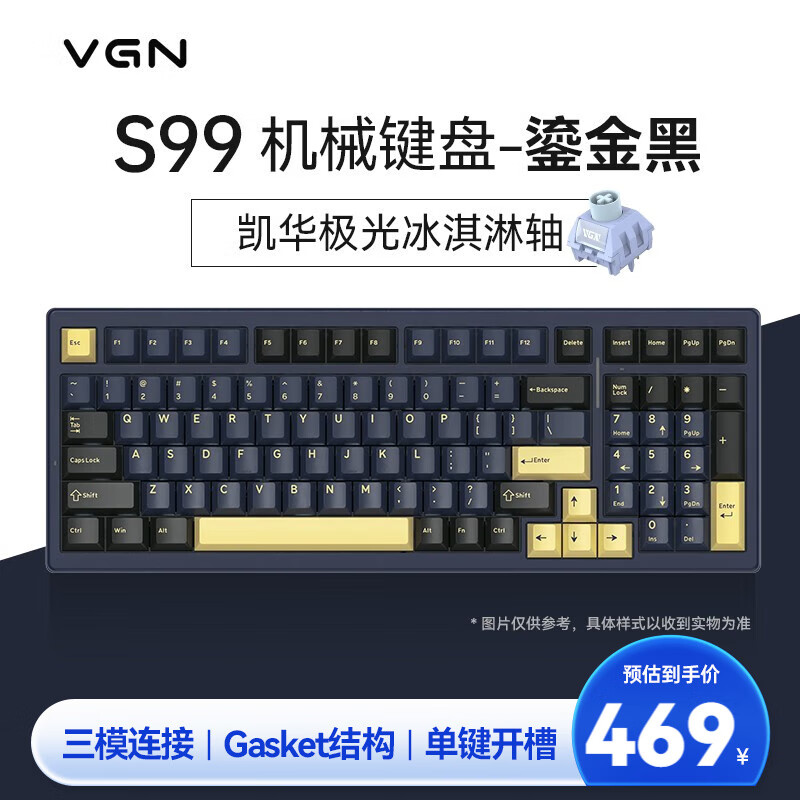 VGN S99 游戏动力 三模连接 客制化键盘 机械键盘 单键开槽 全键热插拔 gasket结构 S99 极光冰淇淋 鎏金黑