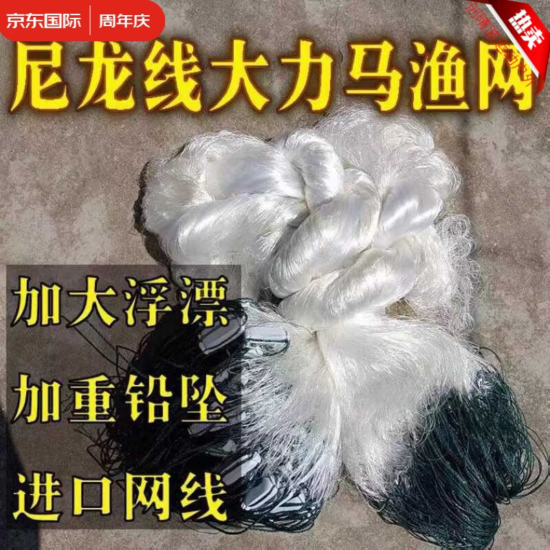 贺杨喻大力马尼龙线渔网粘鱼网三层鱼网单层网加粗加重丝网挂网 三层浮网6米高100米长3到8指