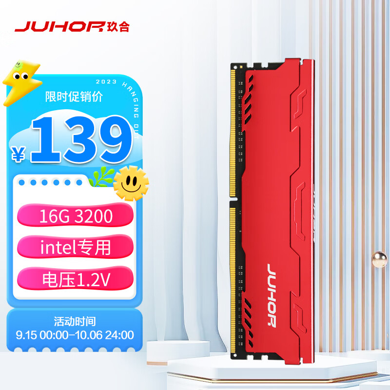 玖合(JUHOR) 16GB DDR4 3200 台式机内存条 星辰系列 intel专用条属于什么档次？