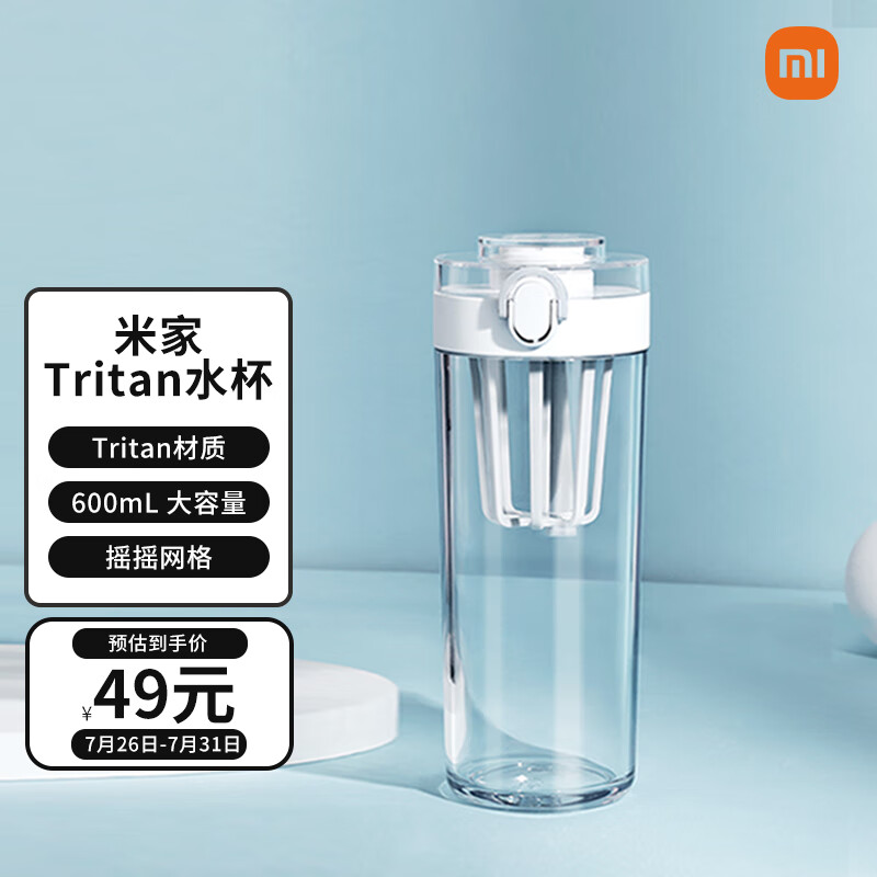 老用户评测米家SJ010501X运动水杯还不错吗？透过本质看真实