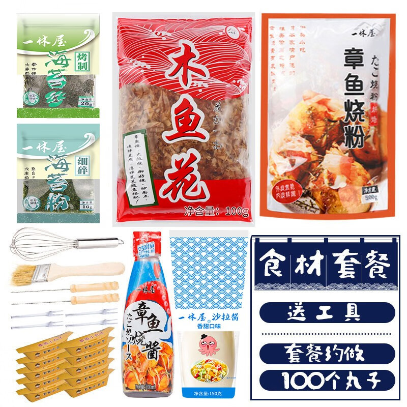 章魚小丸子材料套餐 章魚燒粉好味沙司 沙拉醬木魚花日本大阪燒鍋食材家用章魚切粒工具套餐 工具套裝+食材套裝