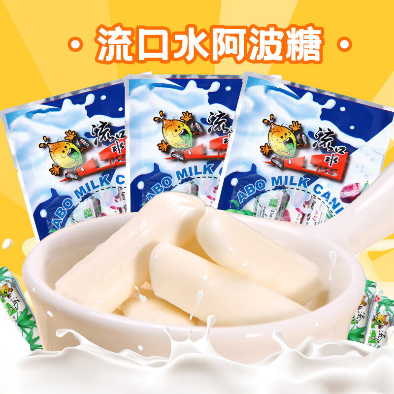 邦晖嘉怀旧小零食流口水酸奶棒酸奶糖儿童休闲解馋小零食糖果 酸奶糖
