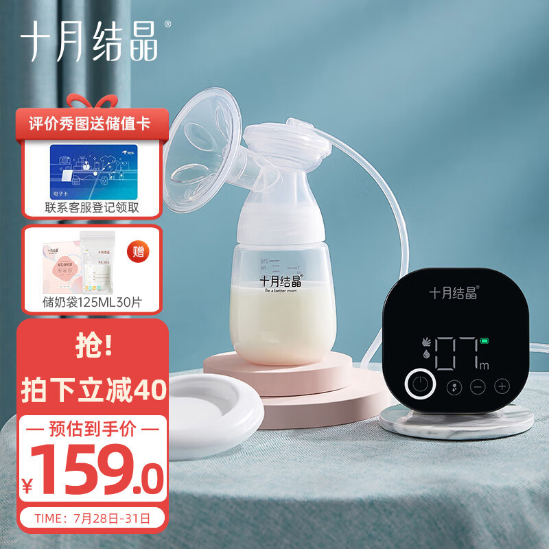 高手点评十月结晶吸奶器电动吸奶器良心点评？使用三星期经验分享