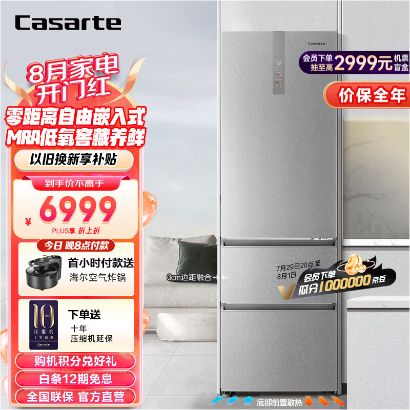 卡萨帝（Casarte）380升零距离自由嵌入式多门小型超薄零嵌一级能效家用无霜电冰箱BCD-380WLCI374SKU1