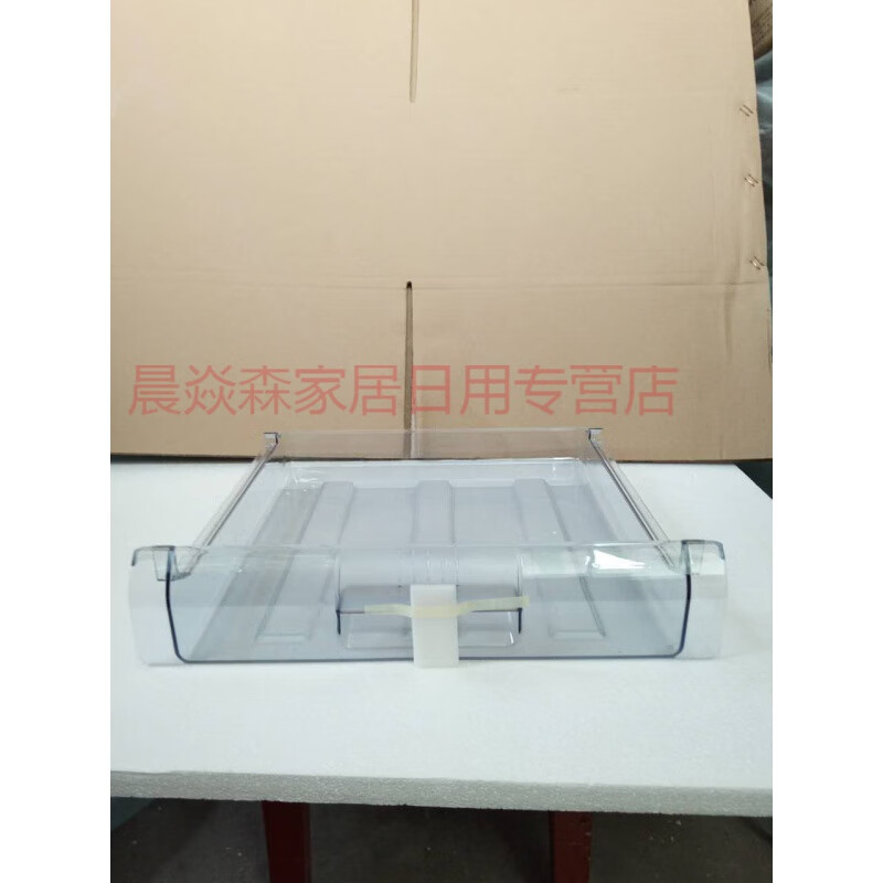 容声冰箱bcd-202m/tx6冷冻室下抽屉 不需量尺寸原厂配件 冷冻室上抽屉