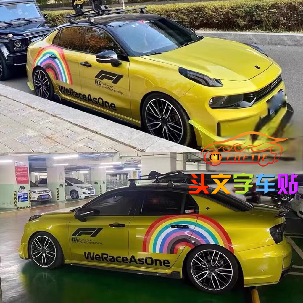 梦动f1彩虹安全车奔驰c63 amg特斯拉3引擎盖车身改装纸 a款bk材质